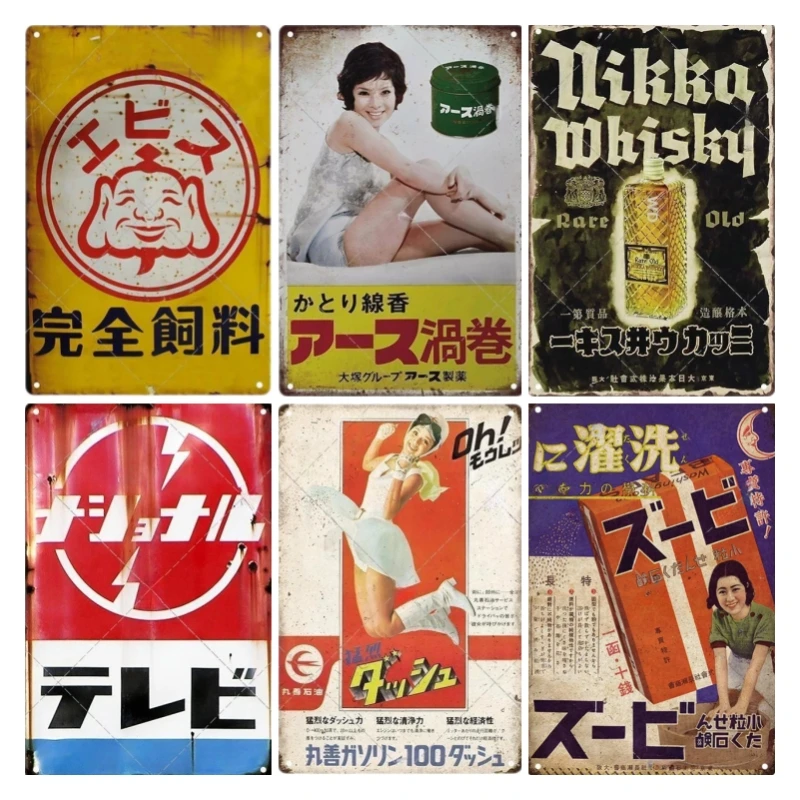 Tin Sign Japanese Style Brand  - Vintage Fashion Japan recension och pris